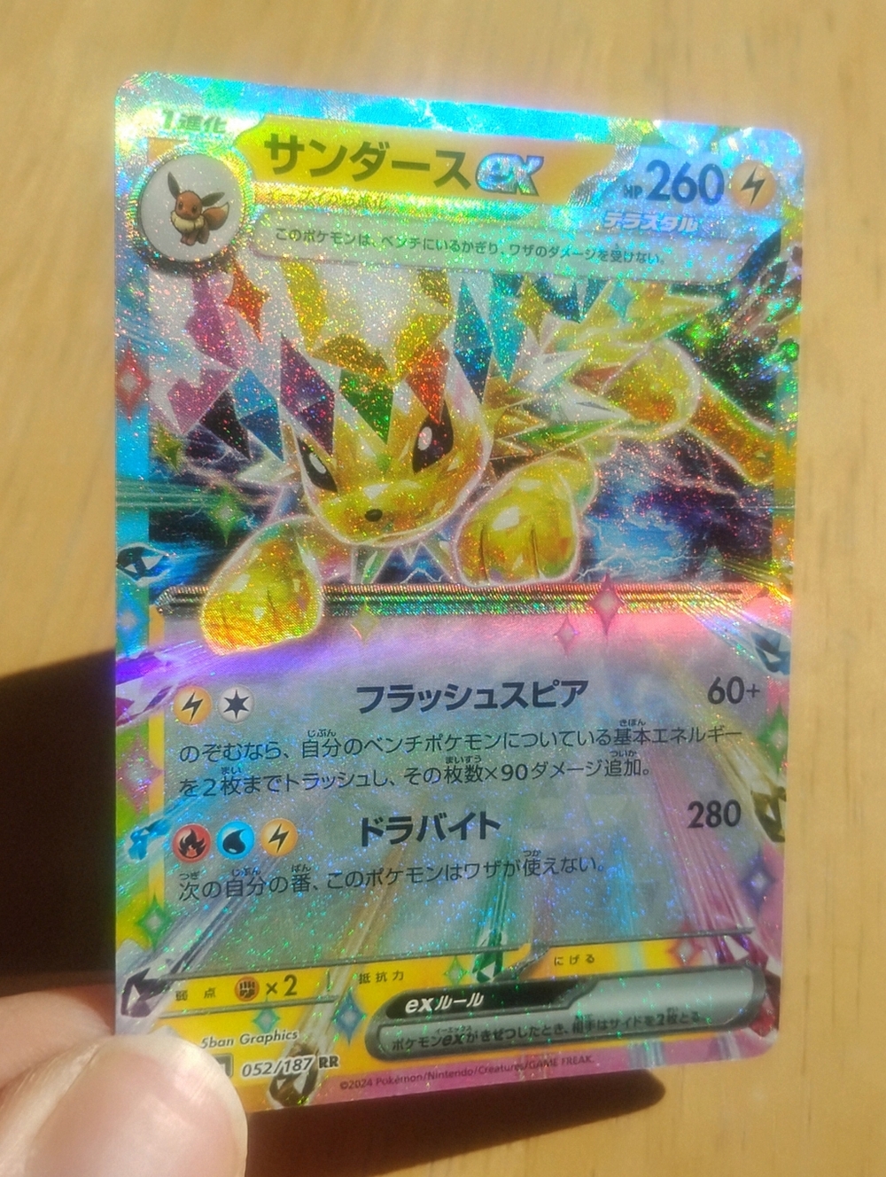 Mint 2024 Japanese Holo Jolteon EX 52/187 SV8A Prismatic Evolutions Pokemon Card